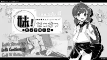 Imouto! Life Monochrome En Español